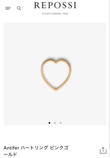 REPOSSI 레포시 안티페르 하트 반지 50 사이즈