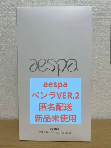 aespa 응원봉 ver2 트레이딩 카드 포함 미사용 새상품