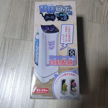 서빙 로봇냥 2 노멀 퍼플
