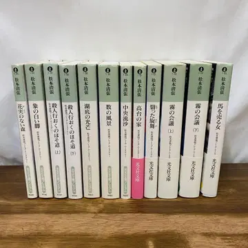 마쓰모토 세이초 프리미엄 미스터리 시리즈 고분샤 문고