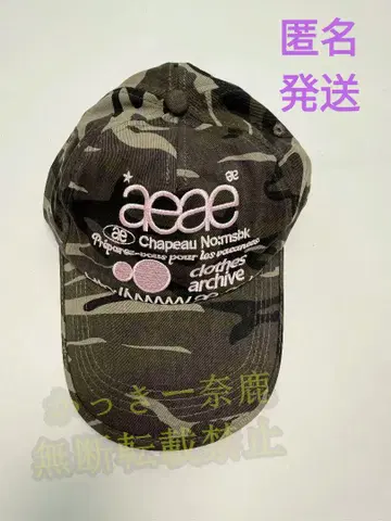 aeae 카모 패턴 캡 프리 사이즈