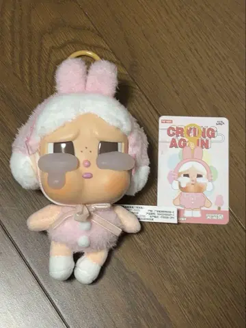Cry Baby 봉제 인형 펜던트 토끼