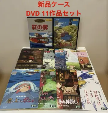 새상품 케이스 지브리 작품 DVD 11권 세트