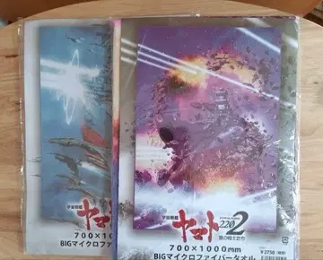 우주전함 야마토 2202 BIG 극세사 타월 2개 세트