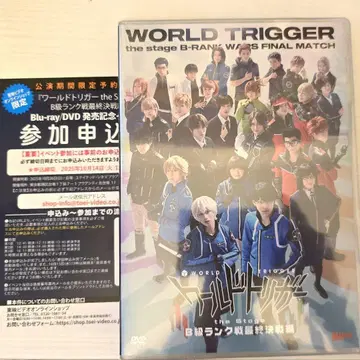 월드 트리거 와스테 월드 트리거 the stage DVD