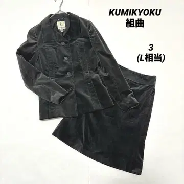 KUMIKYOKU 블랙 벨벳 셋업
