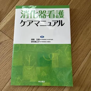 소화기 간호 케어 매뉴얼
