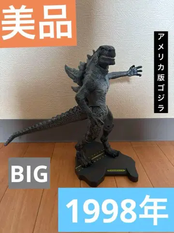 DX 고질라 피규어 약 30cm 스탠드 포함