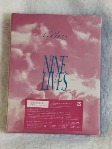 초특급 NINE LIVES 완전 생산 한정판 시리얼 포함