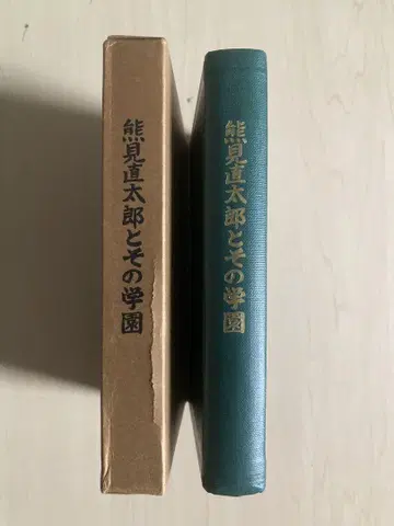 쿠마미 나오타로와 그의 학원