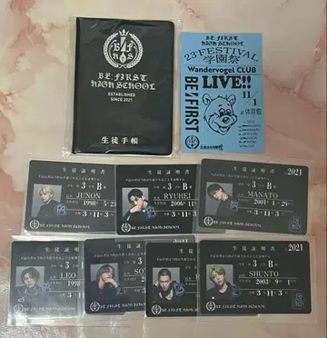 BE:FIRST 학생 수첩