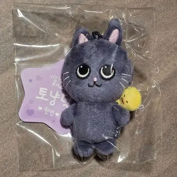 원빈 토냥덕 베이비라이즈 키링
