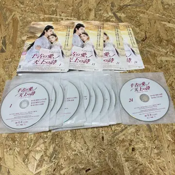 전24권 천고지애,천상지시 DVD 렌탈