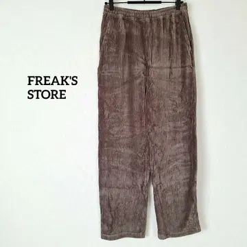 FREAK'S STORE 코듀로이 스트레치 팬츠 브라운 M 사이즈