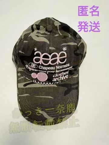 aeae 카모 패턴 핑크 자수 캡