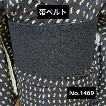 오비 벨트 No.1469 블랙 레이스 x 블랙 와양절충 코디에도
