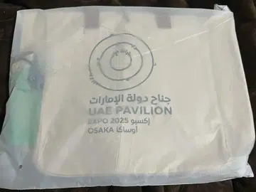 박람회 한정판 UAE 파빌리온 아랍에미리트 토트백 b