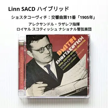 Linn SACD 쇼스타코비치/교향곡 제11번 라자레프 지휘 RSNO.