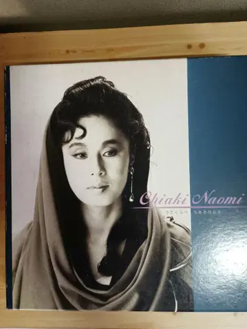 치아키 나오미 10장 세트 CD 치아키 나오미의 세계 노래 비교