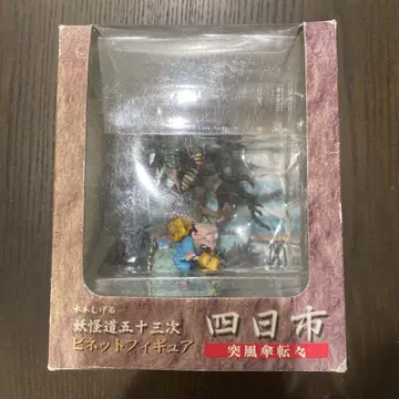 요괴도 53차 역참 요카이치 미즈키 시게루 게게게의 키타로 비넷 피규어