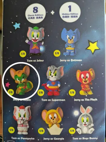 워너 브라더스 100주년 Jerry as Robin
