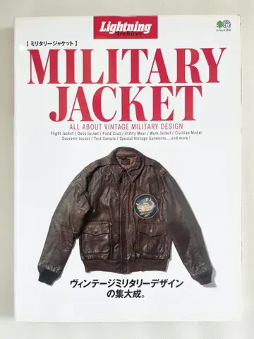 MILITARY JACKET