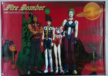 마크로스 7 파이어 봄버 B2 포스터