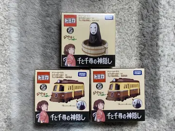 토미카 센과 치히로의 행방불명 3세트