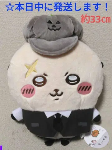 [ 치이카와 (먼작귀) 운반해 봐! BIG 봉제 인형 [ 랏코 ] ]