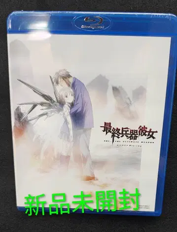 최종병기 그녀 Compact Blu-ray 새상품