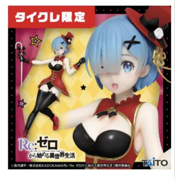 Re: 제로부터 시작하는 이세계 생활 피규어 렘 ~매지션 ver 한정판