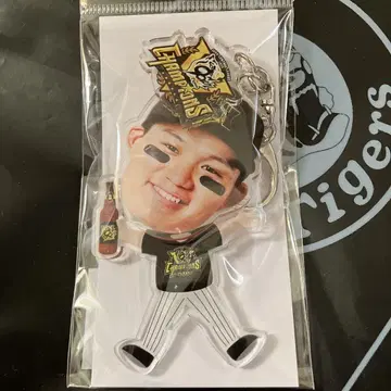 한신 모리시타 키링