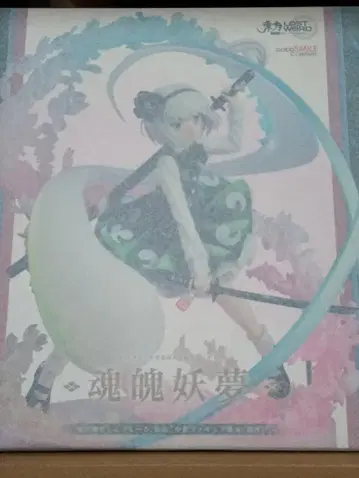 [ 혜택 포함 ] 굿스마일컴퍼니 동방Project 콘파쿠 요우무