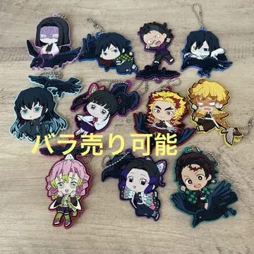 귀멸의 칼날 스미카게가라스 스트랩 키링 묶음 판매 세트 낱개 판매