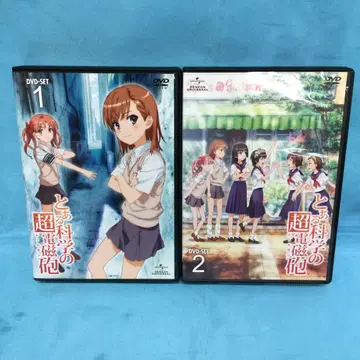 어떤 과학의 초전자포 DVD-BOX 전 2BOX 세트