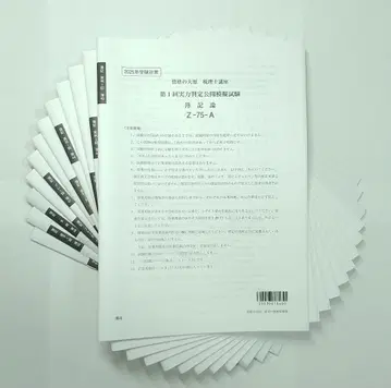 2025년 부기론 모의시험 풀세트 오하라 세리시 시험