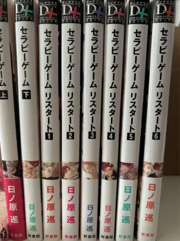 테라피 게임 시리즈 8권 세트 낱개 판매 불가