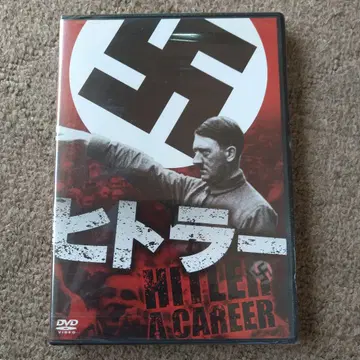 미개봉 새상품 HITLER - HITLER A CAREER DVD