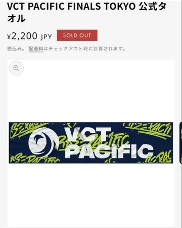 2025 VCT PACIFIC FINALS TOKYO 공식 타월