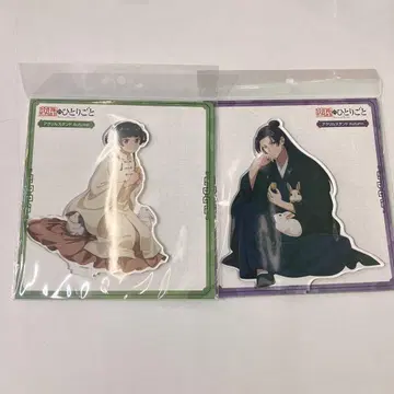 약사의 혼잣말 마오마오 진시