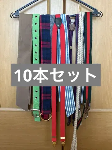 벨트 세트 (그린, 빨간색, 파랑, 브라운 등) 10종