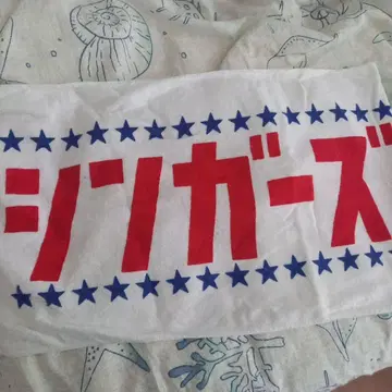 헤이세이 드라마 타월