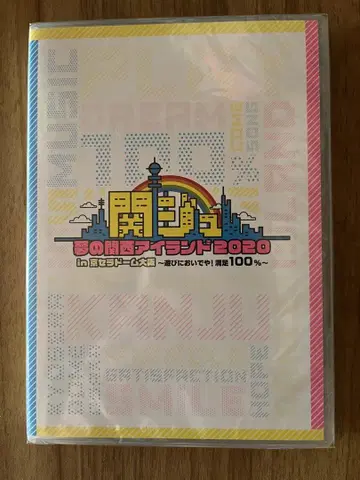 꿈의 간사이 아일랜드 2020 DVD