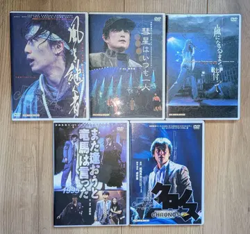 캐러멜 박스 DVD 5장 세트 (다시 만나자고 료마가 말했다 외)