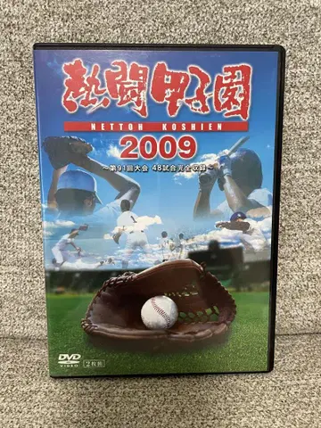 열투 고시엔 2009 DVD