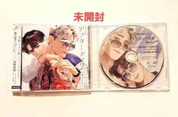 애프터글로우 드라마 CD 애니메이트 특전 CD