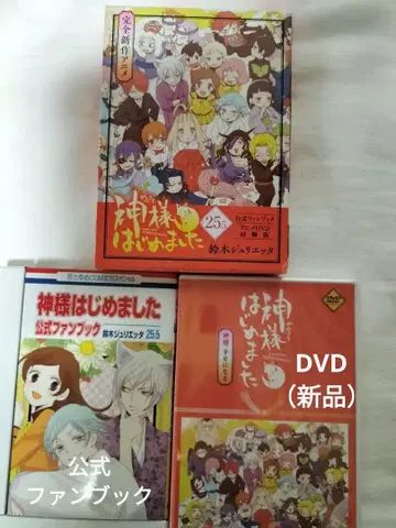 오늘부터 신령님 25.5 공식 팬북 애니메이션 DVD 동봉판