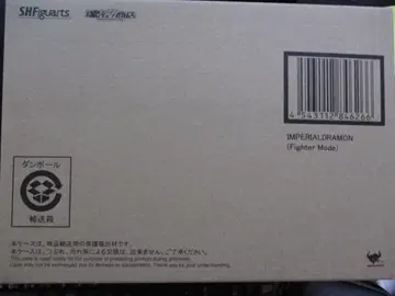 S.H.Figuarts 임페리얼드라몬 ( 파이터 모드 ) 미개봉