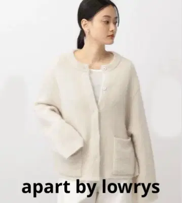 새상품 apart by lowrys 글리터 샤기 가디건 빅