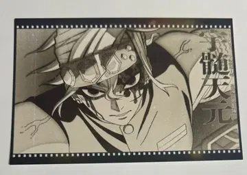 귀멸의 칼날 다이닝 W 찬스 포스터